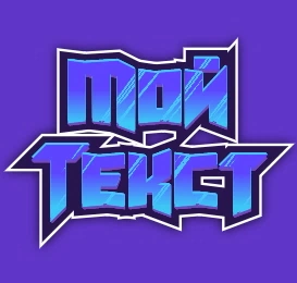 Create a game logo from a beautiful font online with a scratch effect